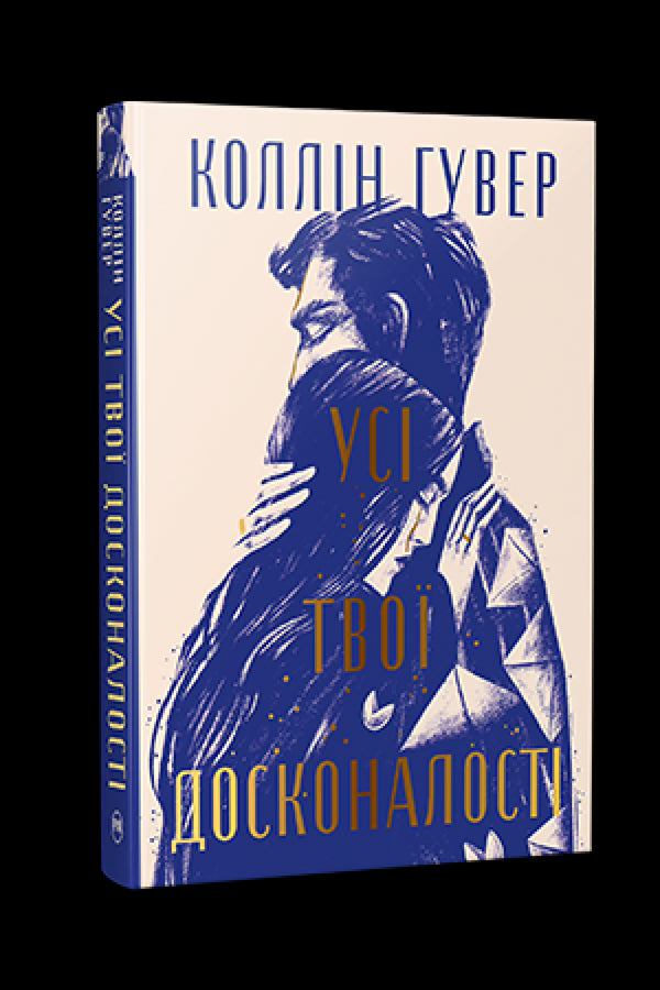 All your perfections - 9786178426095