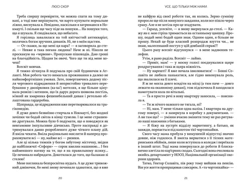 Všechno, co je jen mezi námi