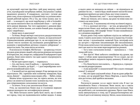 Všechno, co je jen mezi námi