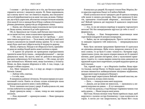 Všechno, co je jen mezi námi