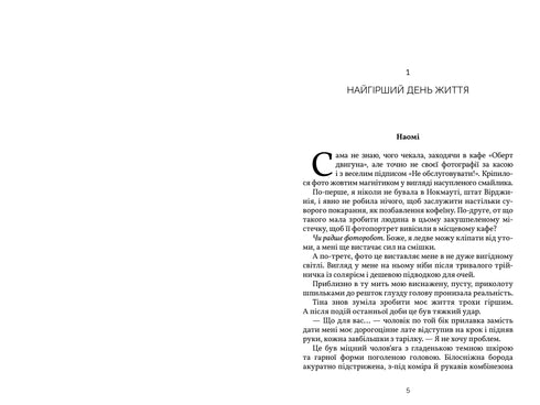 Všechno, co je s námi navždy