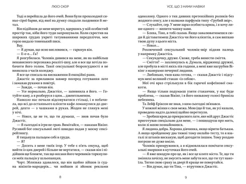 Všechno, co je s námi navždy