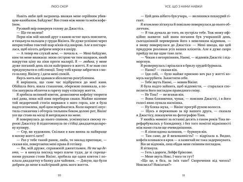 Všechno, co je s námi navždy