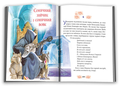 V zemi slunečných králíků