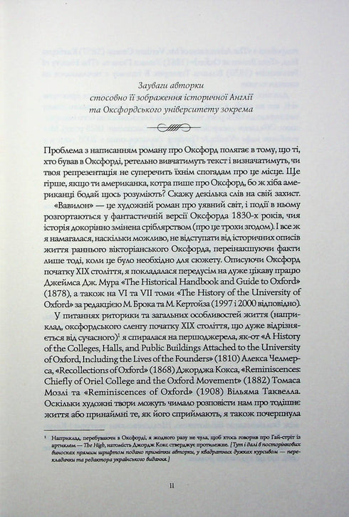 Babylon. A hidden story