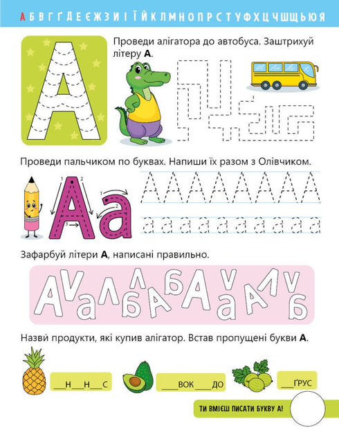 Učíme se písmena. Učím se psát. Úroveň 0 sešit pro psaní - 9789667515294