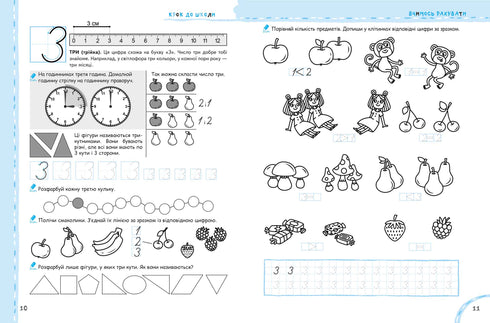 Učíme se počítat bez problémů