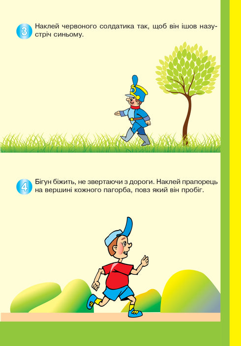 Učíme se orientovat v prostoru. Zajímavé cestičky s vícenásobnými samolepkami