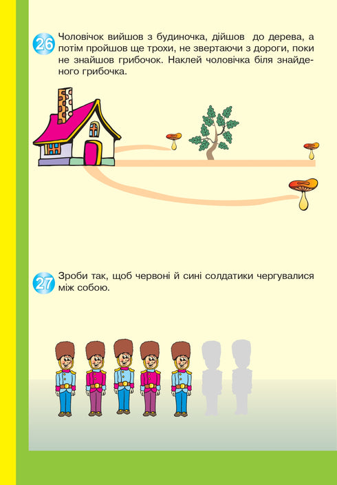 Učíme se orientovat v prostoru. Zajímavé cestičky s vícenásobnými samolepkami