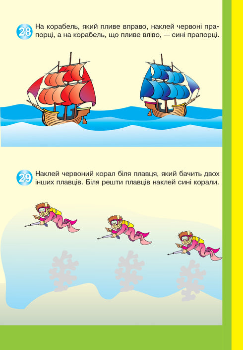 Učíme se orientovat v prostoru. Zajímavé cestičky s vícenásobnými samolepkami