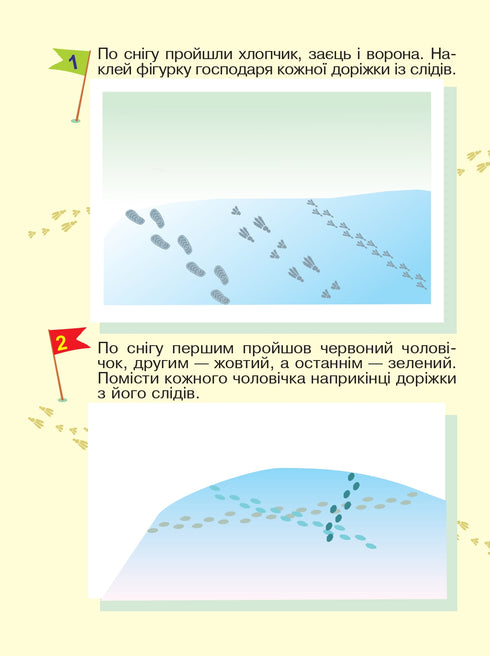 Učíme se orientovat v prostoru. Zajímavé stopy s vícenásobnými samolepkami