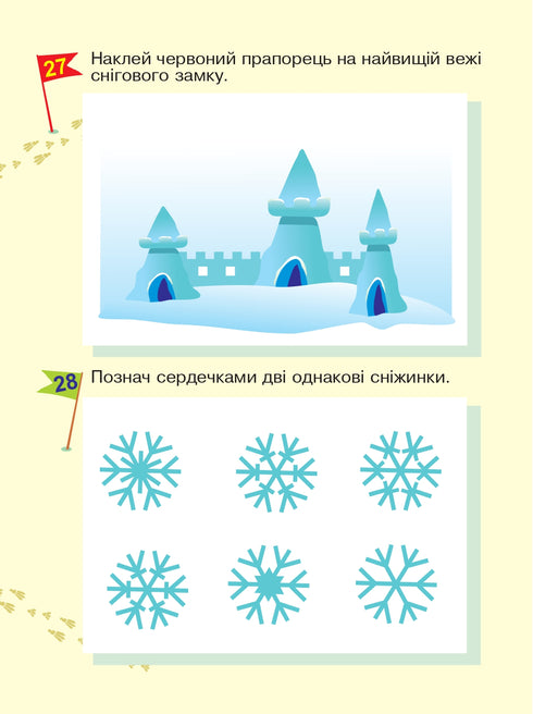 Učíme se orientovat v prostoru. Zajímavé stopy s vícenásobnými samolepkami