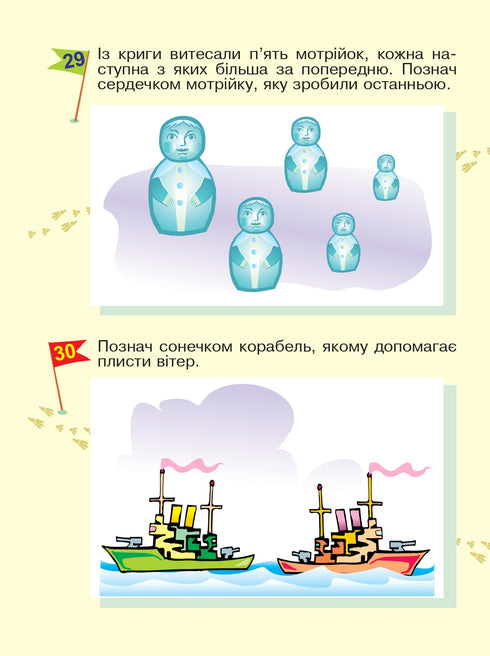 Učíme se orientovat v prostoru. Zajímavé stopy s vícenásobnými samolepkami