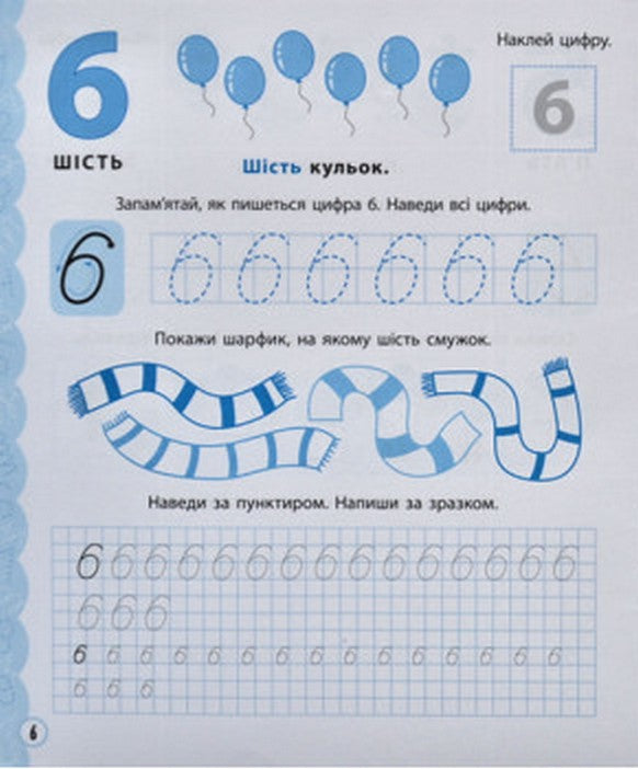 Učíme se psát čísla