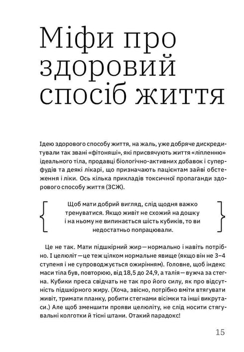 Ty to dokážeš! 7 složek zdravého životního stylu