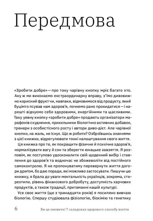 Ty to dokážeš! 7 složek zdravého životního stylu