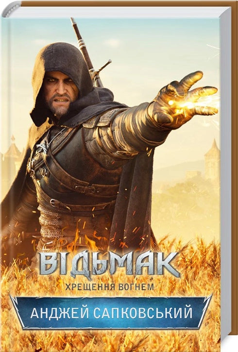 Zaklínač. Křest ohněm. Kniha 5 - 9786171288478