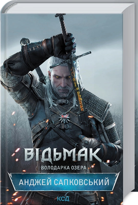 The Witcher. Lady of the Lake. Book 7 - 9786171291034