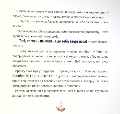 Bezohlední v hledání pokladu