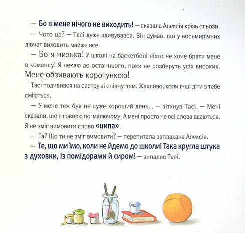 Bezohlední v hledání pokladu