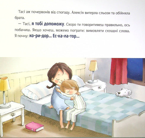 Bezohlední v hledání pokladu