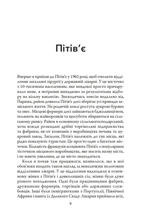 Відроджені пологи