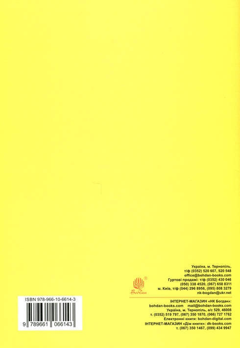 Velké srdce. Příběh o přátelství