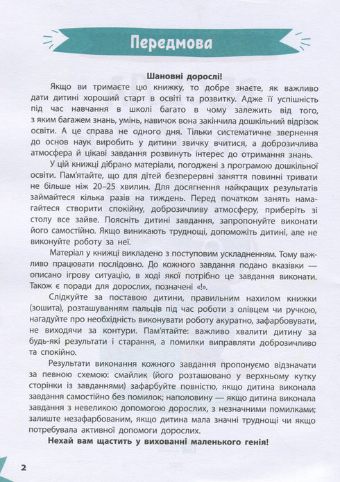 Zábavná matematika