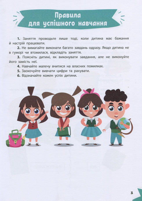 Zábavná matematika