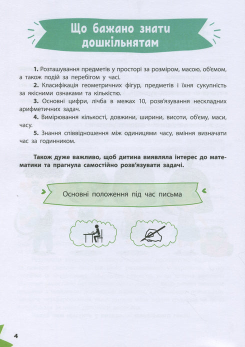 Zábavná matematika