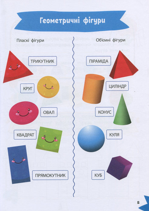 Zábavná matematika