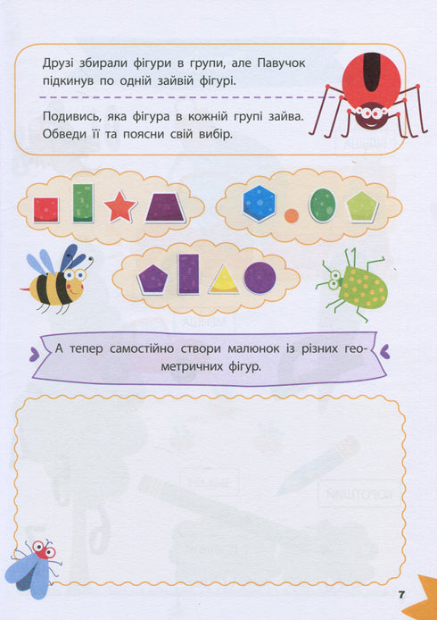 Zábavná matematika