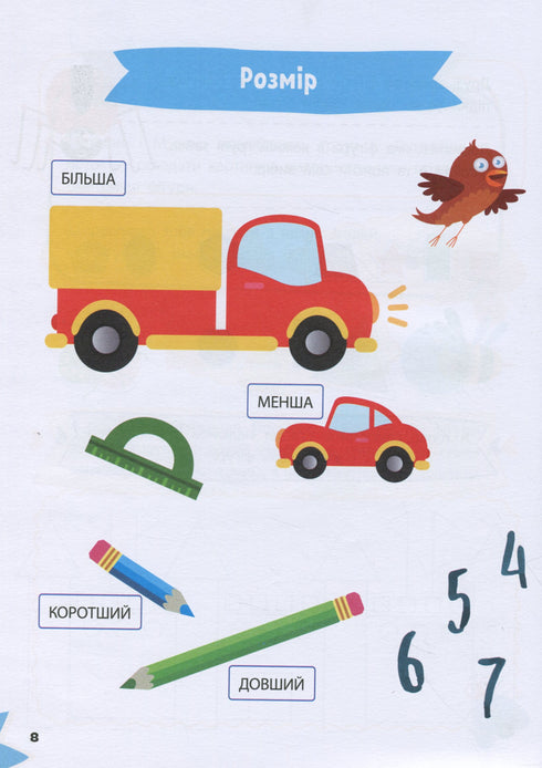 Zábavná matematika