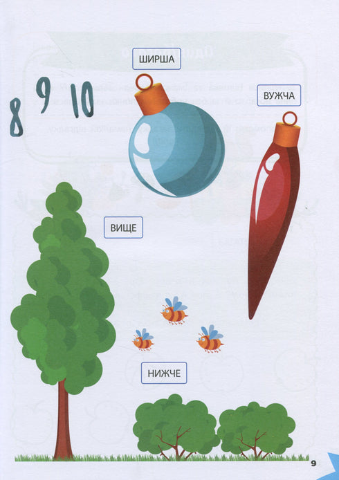 Zábavná matematika