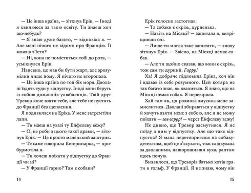 Krádež! Horké léto Raket na čtyřech nohách