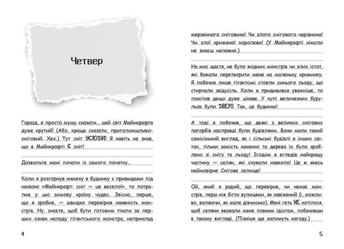 Wimpy Steve. Snow is Fun! Book 8 - 9786170985651