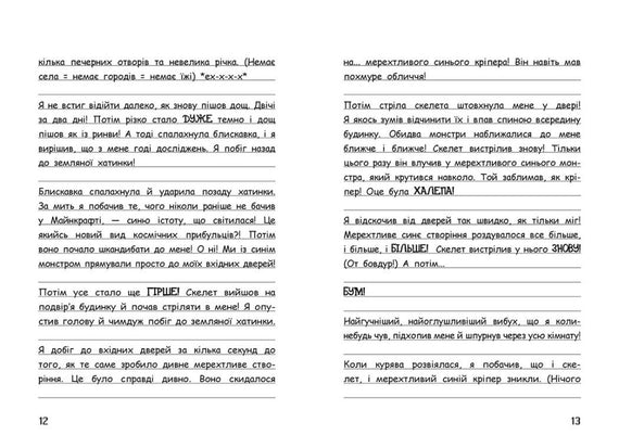 Vímplí Stív. Tajemství Mancrsftu! Kniha 6 - 9786170985637