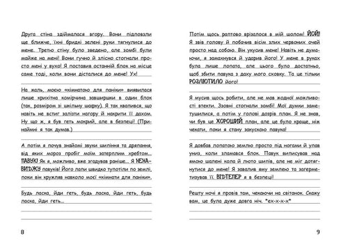 Vímplí Stív. Tajemství Mancrsftu! Kniha 6 - 9786170985637