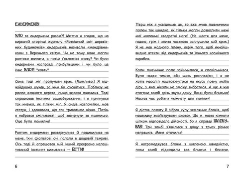 Vímplí Stív. Tajemství Mancrsftu! Kniha 6 - 9786170985637