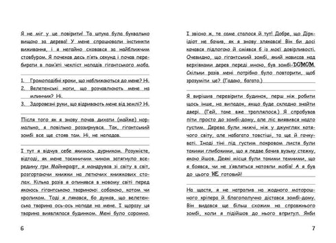 Wimpy Steve. Witchcraft Minecraft! Book 7