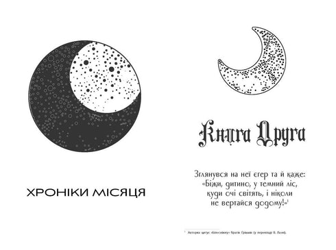 Winter. Chronicles of the Moon