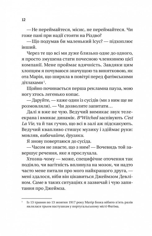 Випадок із Рейчел