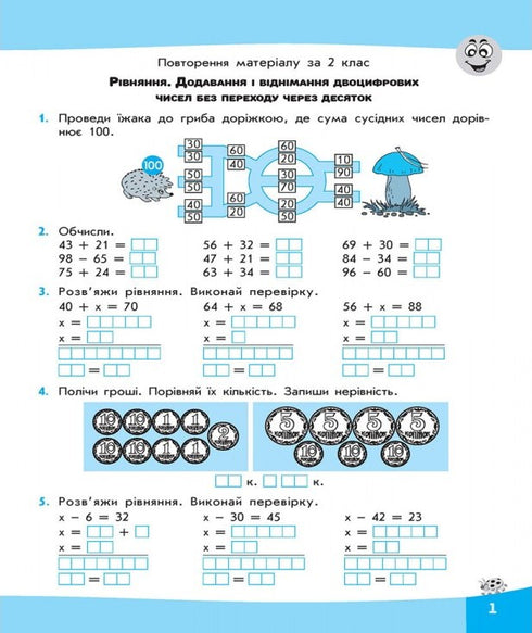 Expressions. I Calculate Easily. 4th Grade