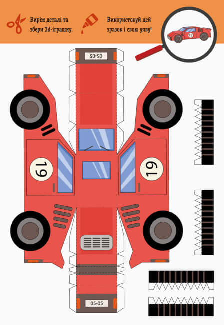 Vyřízni a nalep. Sestav si svůj autopark.