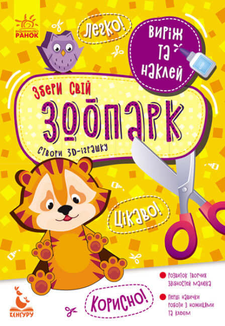 Vyřízni a nalep. Sestav svou zoologickou zahradu.