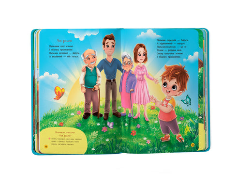 Rhymes-lullabies-pronunciations - 9786175474976