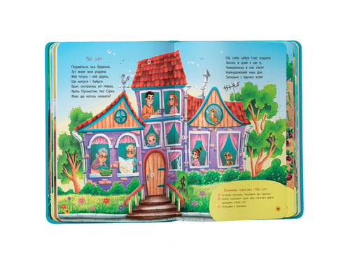 Rhymes-lullabies-pronunciations - 9786175474976