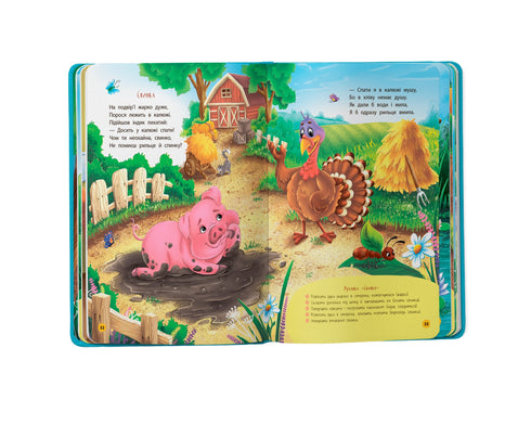 Rhymes-lullabies-pronunciations - 9786175474976