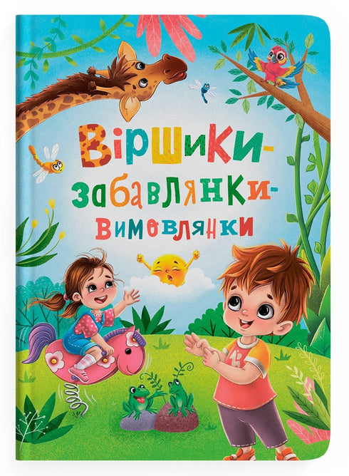 Básničky-ukolébavky-vypravovánky