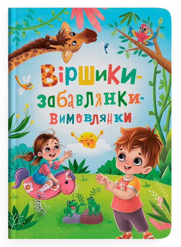 Básničky-ukolébavky-vypravovánky
